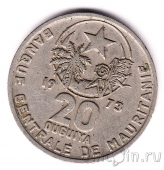 Мавритания 20 угий 1973