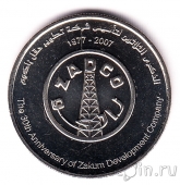 ОАЭ 1 дирхам 2007 30 лет нефтяной компании Закум Девелопмент