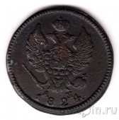 Россия 2 копейки 1824 КМ АМ