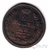 Россия 2 копейки 1824 КМ АМ