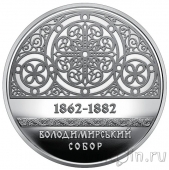 Украина 5 гривен 2022 Владимирский собор