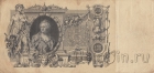 ������ 100 ������ 1910 (����� / ����)