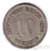 Германская Империя 10 пфеннигов 1876 (A)