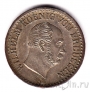 Пруссия 1 серебряный грош 1872
