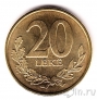 Албания 20 лек 2020