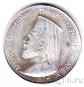 Кипр 12 фунтов 1974 Архиепископ Макариос