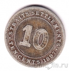 Стрейтс-Сеттлементс 10 центов 1897