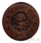 Япония 1 сен 1883