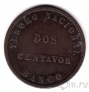 ��������� 2 ������� 1854
