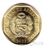 Перу 20 сентимо 2022