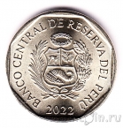 Перу 50 сентимо 2022