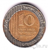 Израиль 10 новых шекелей 2009