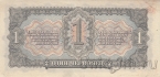 СССР 1 червонец 1937 (664897 Цх)