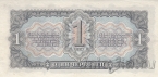 СССР 1 червонец 1937 (373628 ВА)