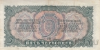 СССР 5 червонцев 1937 (680571 Пз)