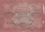 РСФСР 10000 рублей 1919 (Крестинский / Барышев)