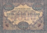 РСФСР 5000 рублей 1919 (Крестинский / Гаврилов)