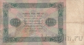 РСФСР 5000 рублей 1923