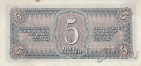 СССР 5 рублей 1938 (397688 Ро)