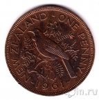 Новая Зеландия 1 пенни 1961