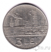 Румыния 3 лея 1963