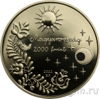 Венгрия 2000 форинтов 2022 Сказка Маленький король Миклош