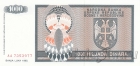 Республика Сербская (Босния и Герцеговина) 1000 динар 1992