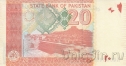 Пакистан 20 рупий 2019