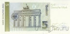 ФРГ 5 марок 1991