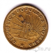 Румыния 1 лей 1951 (Никелевая латунь)