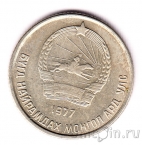 Монголия 10 менге 1977
