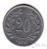 Австрия 20 геллеров 1916