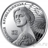 Украина 2 гривны 2022 Саломея Крушельницкая