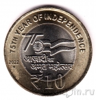 Индия 10 рупий 2022 75 лет независимости