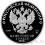 Россия 2 рубля 2022 Данилевский