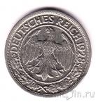 Германия (Веймарская Республика) 50 пфеннигов 1928 (G)