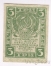 Расчетный знак РСФСР 3 рубля 1919	