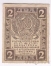 ��������� ���� ����� 2 ����� 1919