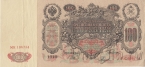 ������ 100 ������ 1910 (����� / ��������)