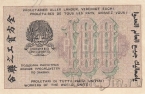 ��������� ���� ����� 100 ������ 1919 (����������� / �. �� �����)