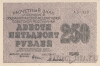 ��������� ���� ����� 250 ������ 1919 (����������� / ������)