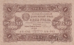 ��������������� �������� ���� ����� 1 ����� 1923 (2 ������) ������ ������