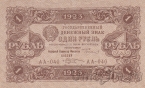 ��������������� �������� ���� ����� 1 ����� 1923 (2 ������) ������ ������