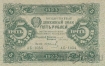 ��������������� �������� ���� ����� 5 ������ 1923 (2 ������) ������ �������