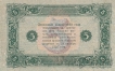 ��������������� �������� ���� ����� 5 ������ 1923 (2 ������) ������ �������