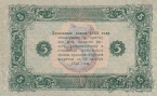 ��������������� �������� ���� ����� 5 ������ 1923 (2 ������) ������ �������