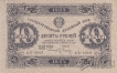 ��������������� �������� ���� ����� 10 ������ 1923 (2 ������) ������ ������