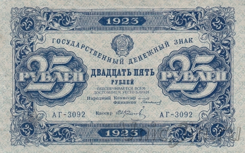    25  1923 (2 )  