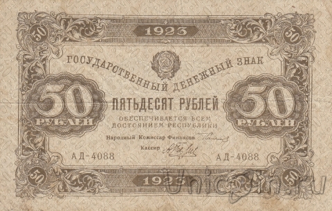     50  1923 (2 )  