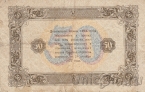 ��������������� �������� ���� ����� 50 ������ 1923 (2 ������) ������ ������